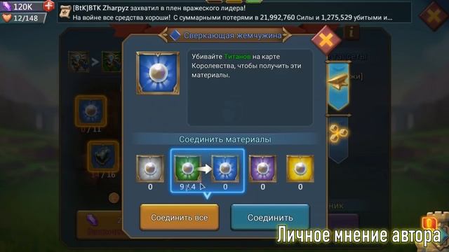 Лучшее снаряжение на один тип войска - Кавалерия [Lords Mobile]