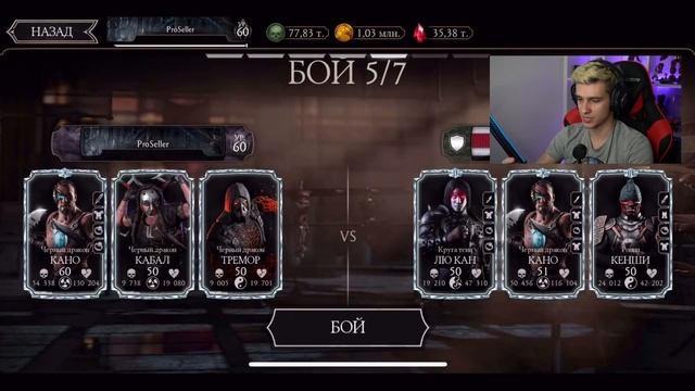 КАК СДЕЛАТЬ БРУТАЛИТИ ЗА КАНО В МОРТАЛ КОМБАТ МОБАЙЛ смотреть онлайн