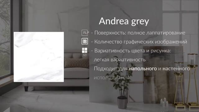 Коллекция керамогранита Andrea от Gracia Ceramica смотреть онлайн