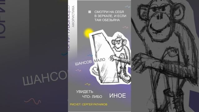 Юрий Тубольцев Веселые картинки Афористики Рисует Сергей Ратников