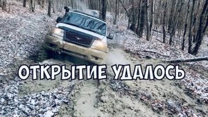 Открытие оффроуд сезона 2023. попытка 2. УАЗ патриот