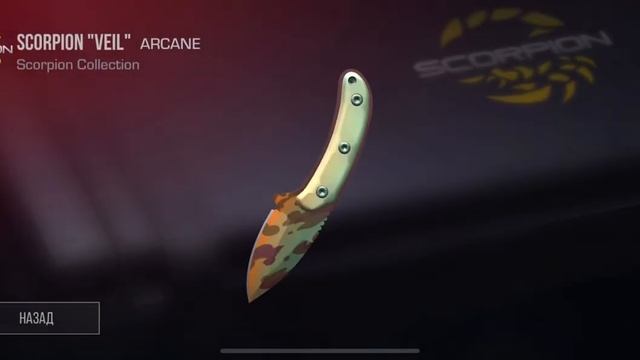 Открыл скорпион кейс я в шоке что мне выпало ? смотреть онлайн