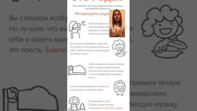 Это роды? смотреть онлайн