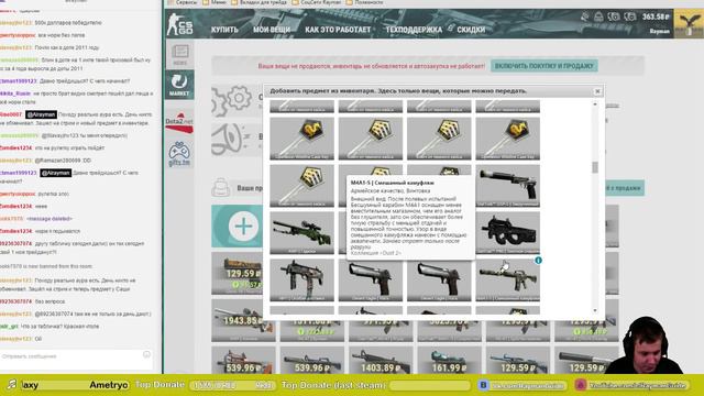 Запись 12 стрима. Трейд вместе с Rayman. Уроки Трейда. смотреть онлайн