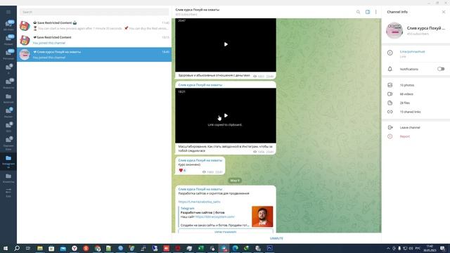 Как скачать защищенное видео с #telegram / how to download private # ...