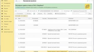 Отражение возврата денежных средств с ЕНС в 1С:Бухгалтерии 8