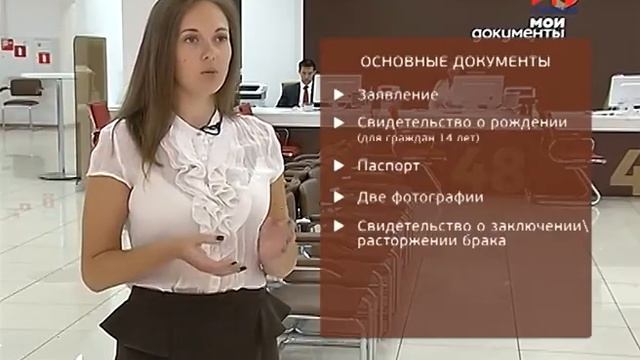 Эксперт как получить или заменить паспорт смотреть онлайн