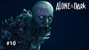 ALONE IN THE DARK 2024 | ФИНАЛ #10