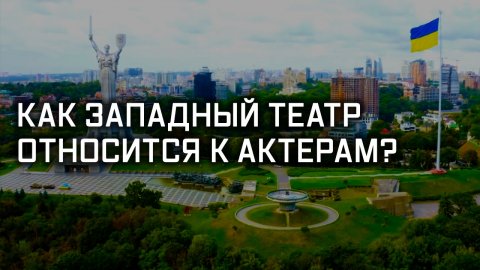 Киев: заграница не поможет? Специальный репортаж
