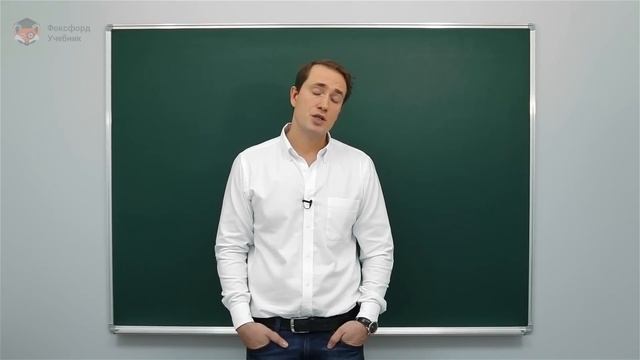Социальная структура общества. Стратификация общества. Центр онлайн-обучения «Фоксфорд»