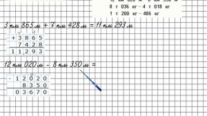 Страница 80 Задание 360 – Математика 4 класс (Моро) Часть 1