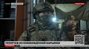 Беседа с начальником штаба 150-й дивизии, освобождавшей Марьинку