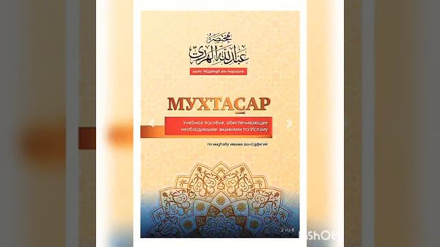 МУХТАСАР _ УРОК О ВЕРООТСТУПНИЧЕСТВО | ШЕЙХ ИЛЬЯС УМАРОВ حفظه الله смотреть онлайн