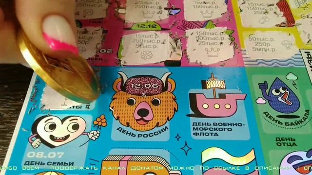 КАЛЕНДАРЬ УДАЧИ. МОМЕНТАЛЬНЫЕ ЛОТЕРЕИ. смотреть онлайн