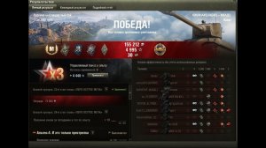 World of Tanks - Бой: Рудники Техника: M6A2E1 Знак классности «Мастер»