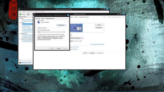 Увеличение частоты обновления экрана смотреть онлайн