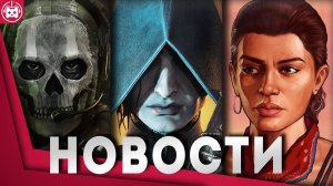 СВЕЖИЕ ИГРОВЫЕ НОВОСТИ GTA 6, inZOI, FlatOut, Mortal Kombat 1, Defect, HITMAN 3 VR Reloaded