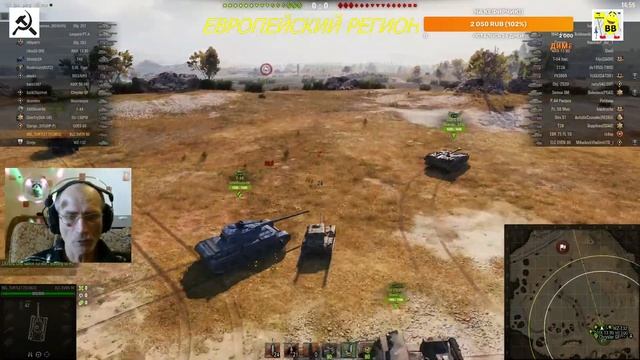 World of Tanks #World of Tanks EU #WOT EU смотреть онлайн