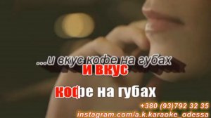 Ты дурой не будь(AK)~   Кофе с молоком КАРАОКЕ Подпишись Inst/Tik-Tok/YT @a.k.karaoke 💖