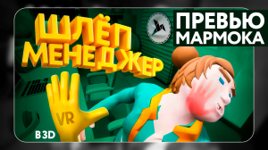 Я СДЕЛАЛ 3D ПРЕВЬЮ МАРМОКА В 2024 ГОДУ!? В PHOTOSHOP and BLENDER ( Slappy Board )