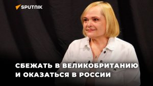 Лидия Рейнская: «Из Эстонии мы уехали, чтобы создать для ребенка будущее»