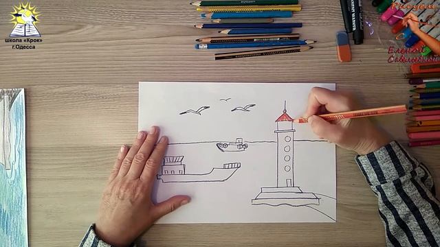 Рисуем маяк в одесском порту / урок рисования для школьников и начинающих маринистов