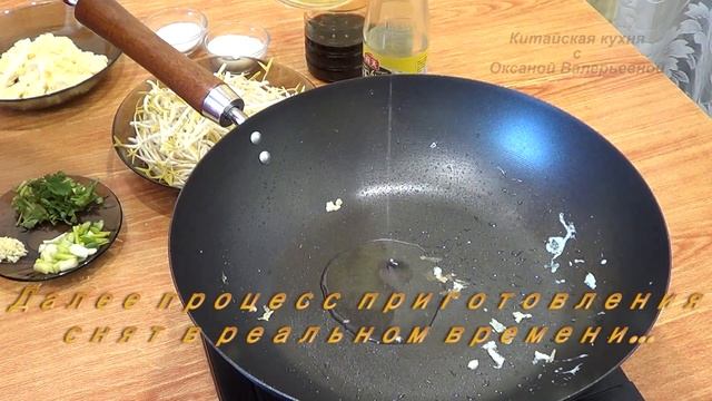 Яичница-болтунья с пророщенным машем (绿豆芽炒鸡蛋, Lǜ dòuyá chǎo jīdàn). Китайская кухня.