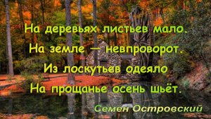 Красота осени Мелодия душевного отдыха  и короткие стихи об осени