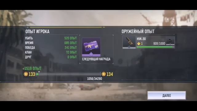 Прокачка Оружия В Call Of Duty Mobile Лучший Режим Для Прокачки Оружия смотреть онлайн