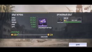Прокачка Оружия В Call Of Duty Mobile Лучший Режим Для Прокачки Оружия