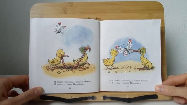 Цыплёнок и Утёнок смотреть онлайн