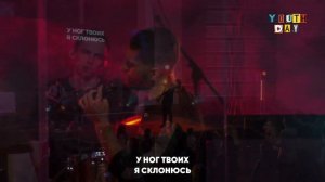Вечер хвалы и поклонения | 4UBAND