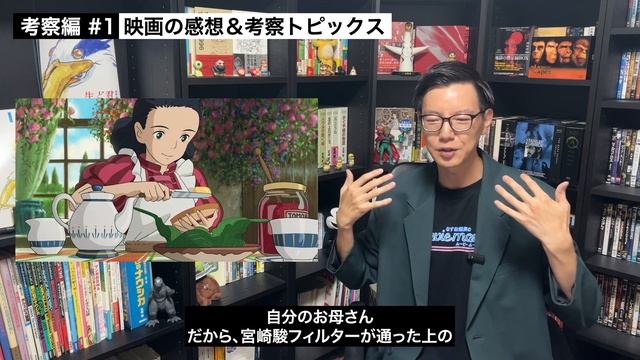 【第1回 考察編】君たちはどう生きるか徹底考察５つの階層に分かれる宮崎駿の深層心理 # 71 смотреть онлайн