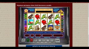 Игровые автоматы Aztec Gold бесплатно онлайн book-of-ra-free.com