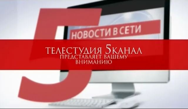 Интернет репортер