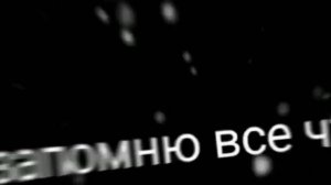 мы едим куда то далеко наша станция новый год