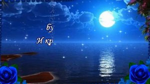 Спокойной ночи и самых прекрасных сладких снов!  ⭐ ?