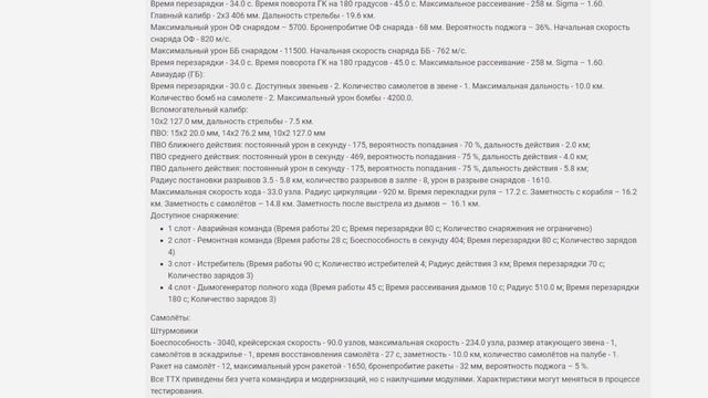 ДЫМЫ ПОЛНОГО ХОДА, ПМК, АВИАЦИЯ: ЕЩЕ ОДИН МЕГА ГИБРИДНЫЙ ТО ЛИ ЛИНКОР, ТО ЛИ АВИК…⚓ МИР КОРАБЛЕЙ