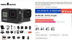 Экшн камера Гомель Gopro hero8 black edition