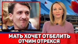 Мать Артура Смольянинова пытается обелить сына