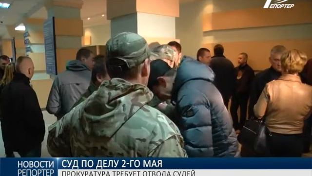 Суд по делу "2-го мая": прокуратура требует отвода судей смотреть онлайн