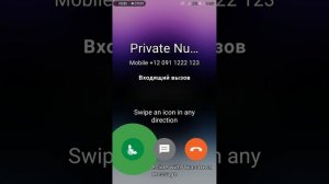 ассистент звонков скачать бесплатно