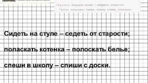 Задание № 35 — Русский язык 5 класс (Ладыженская, Тростенцова)