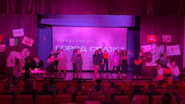 "Город" - 1 отряд ДОЛ "Голубое озеро"