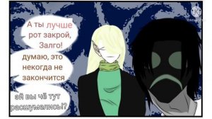 фанфик ~Дышать Тобой~ часть 11 •||Slenderman × Jeff the killer||• 16+–18+ (ЯОЙ)