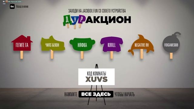 MP3-БРЕД СМЕРТЕЛЬНАЯ ВЕЧЕРИНКА 2 на РУССКОМ The Jackbox Party Pack 2,3,5,6 смотреть онлайн