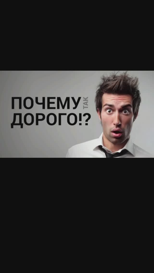 Почему так дорого - система антиобледенения смотреть онлайн