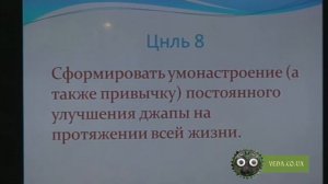 Бхакти Чайтанья Свами - 1. Джапа медитация