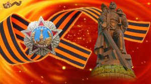 С Днем Победы!!!