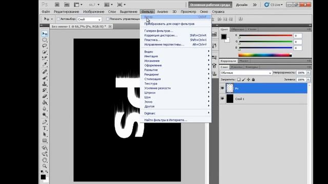 Ледяной текст [Photoshop cs5] смотреть онлайн